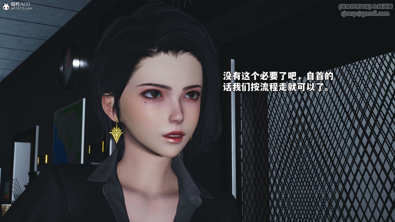 《[3D]我成瞭大反派_第二季》漫画 第85話
