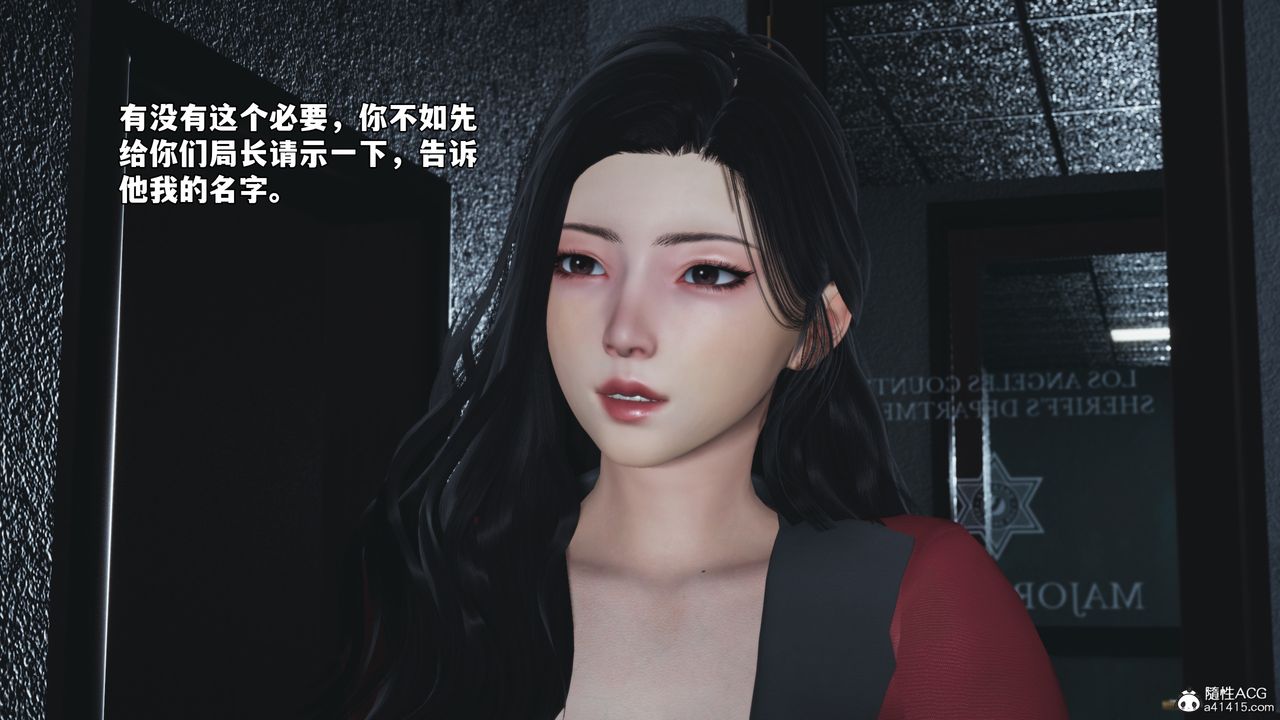 《[3D]我成瞭大反派_第二季》漫画 第85話