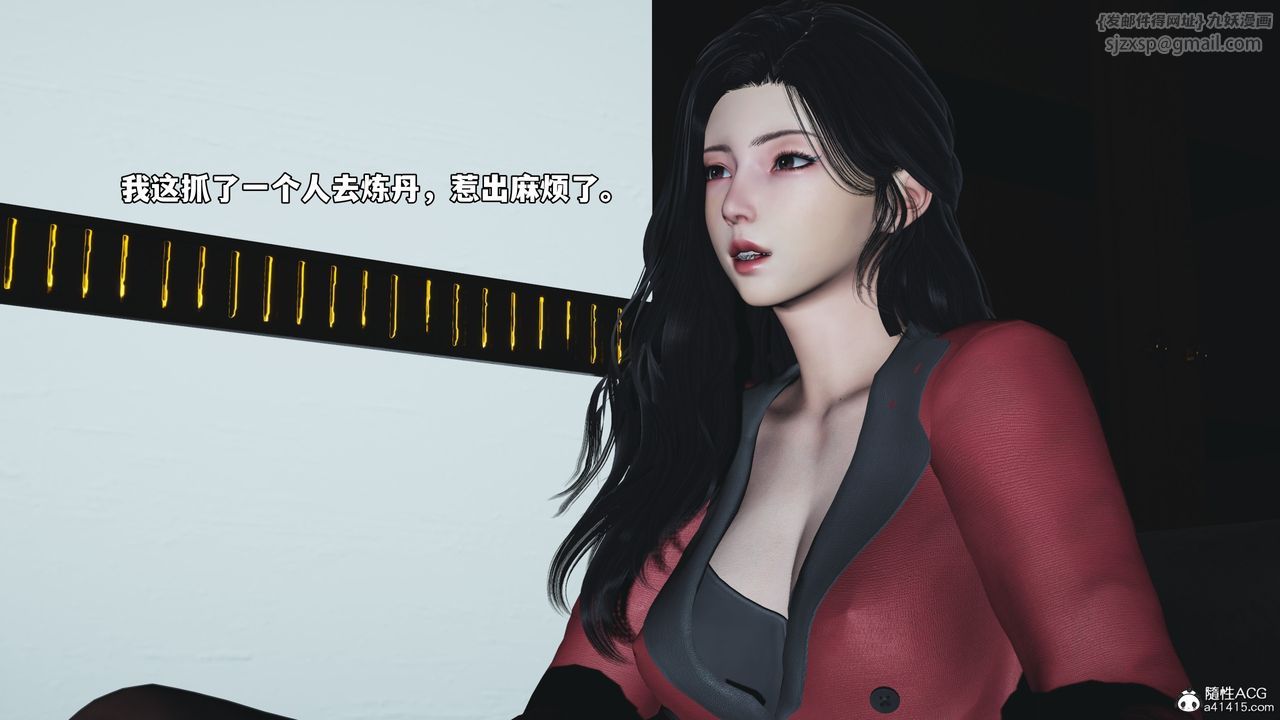 《[3D]我成瞭大反派_第二季》漫画 第85話