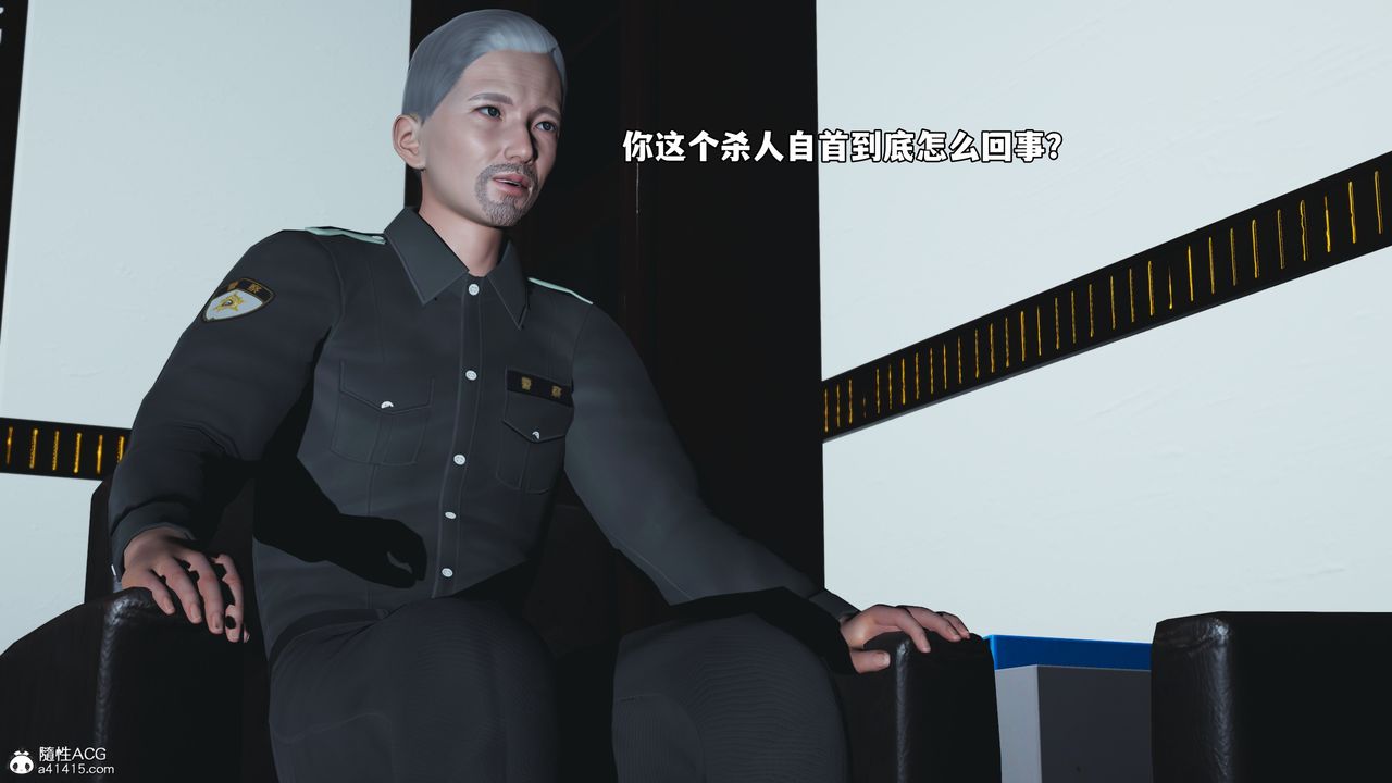《[3D]我成瞭大反派_第二季》漫画 第85話