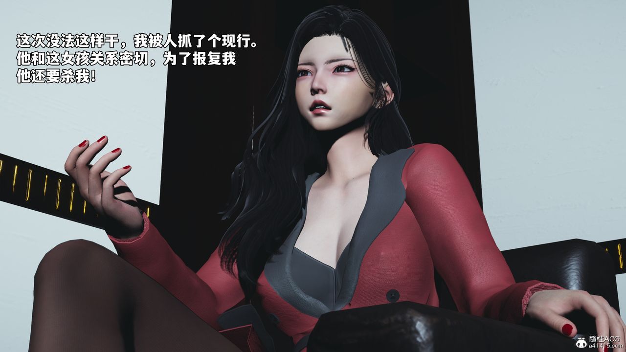 《[3D]我成瞭大反派_第二季》漫画 第85話