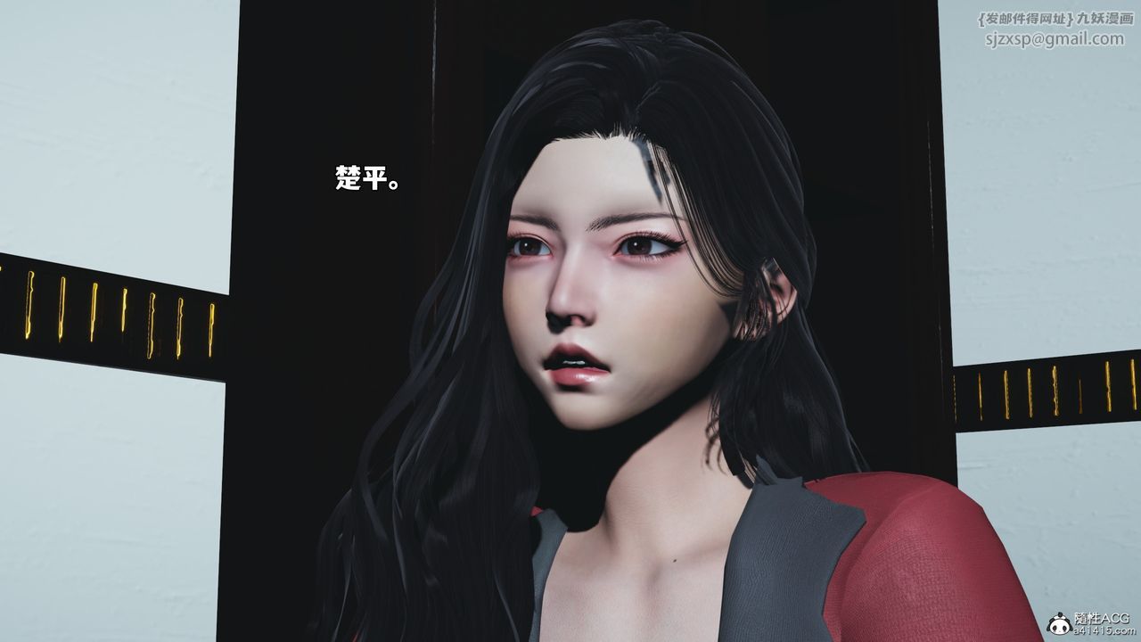 《[3D]我成瞭大反派_第二季》漫画 第85話