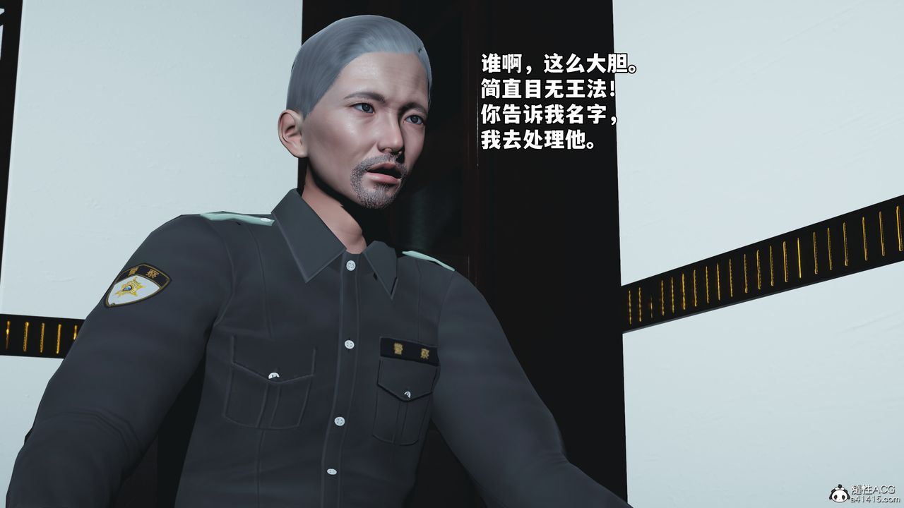 《[3D]我成瞭大反派_第二季》漫画 第85話