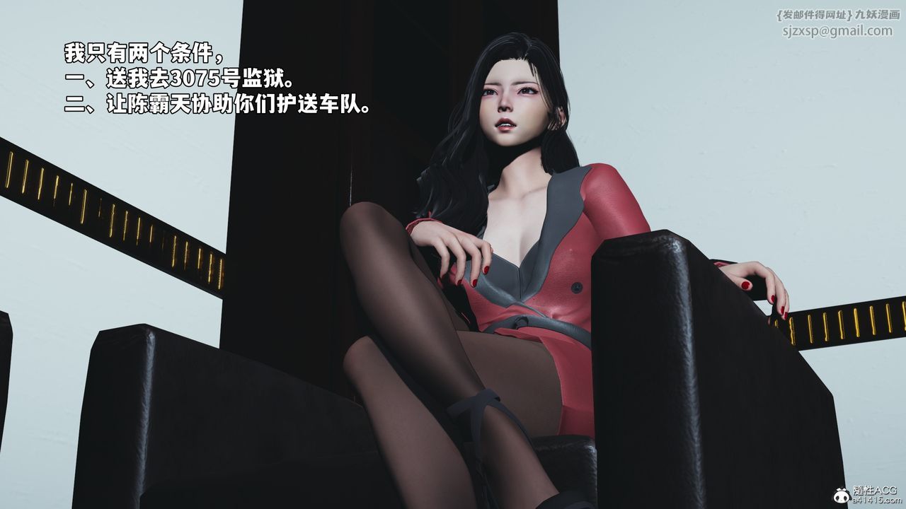 《[3D]我成瞭大反派_第二季》漫画 第85話