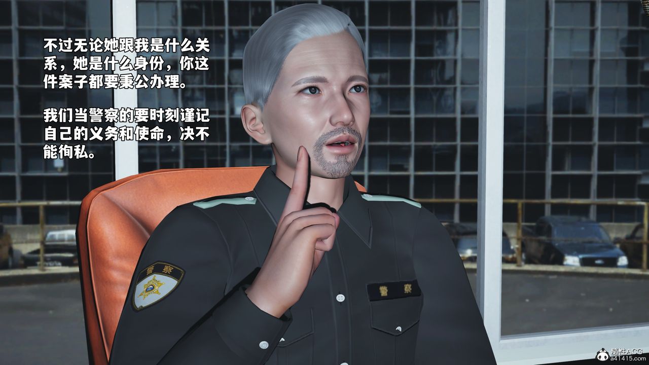 《[3D]我成瞭大反派_第二季》漫画 第85話