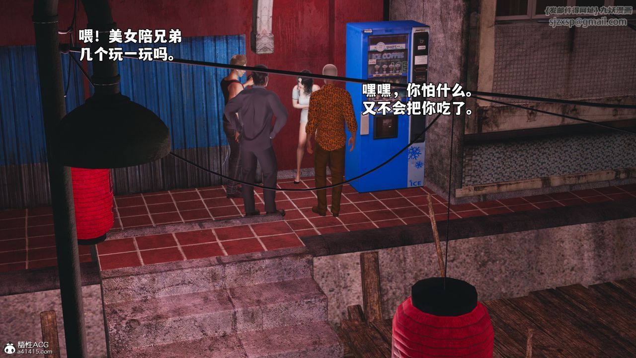 《[3D]我成瞭大反派_第二季》漫画 第85話