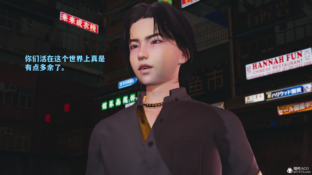 《[3D]我成瞭大反派_第二季》漫画 第85話
