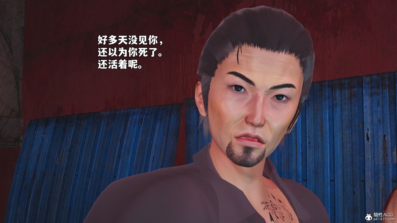 《[3D]我成瞭大反派_第二季》漫画 第85話