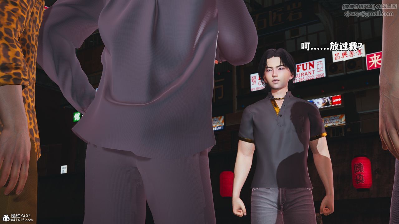 《[3D]我成瞭大反派_第二季》漫画 第85話
