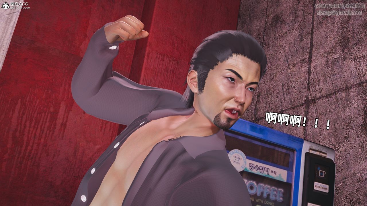 《[3D]我成瞭大反派_第二季》漫画 第85話