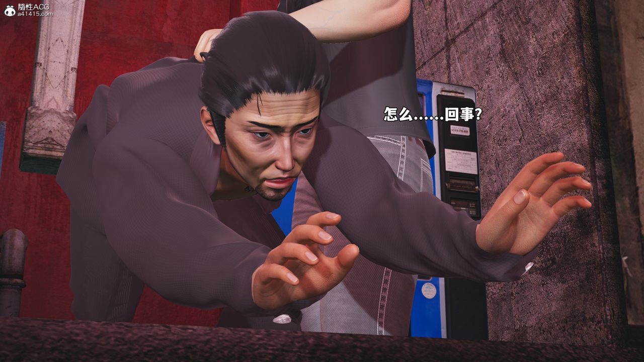 《[3D]我成瞭大反派_第二季》漫画 第85話