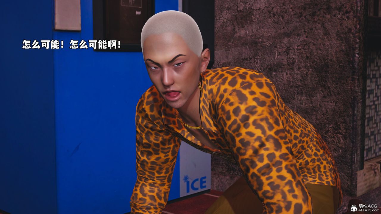 《[3D]我成瞭大反派_第二季》漫画 第85話
