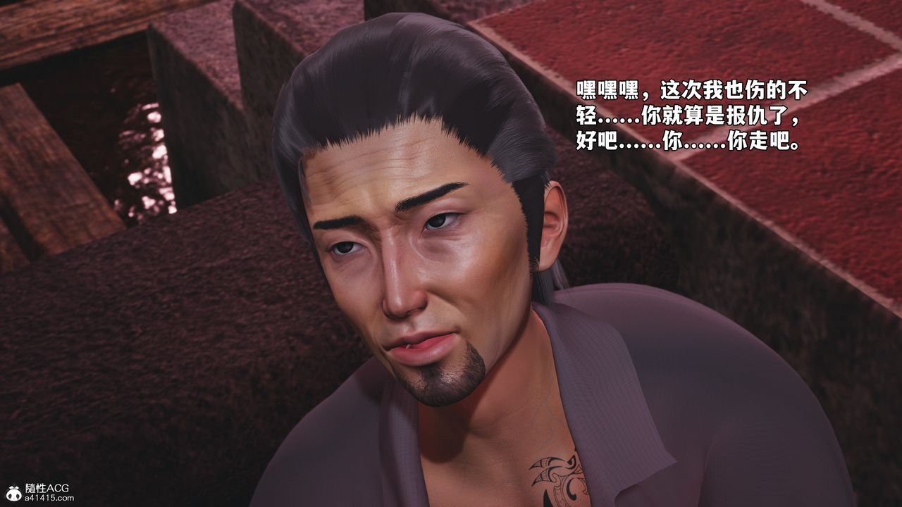《[3D]我成瞭大反派_第二季》漫画 第85話