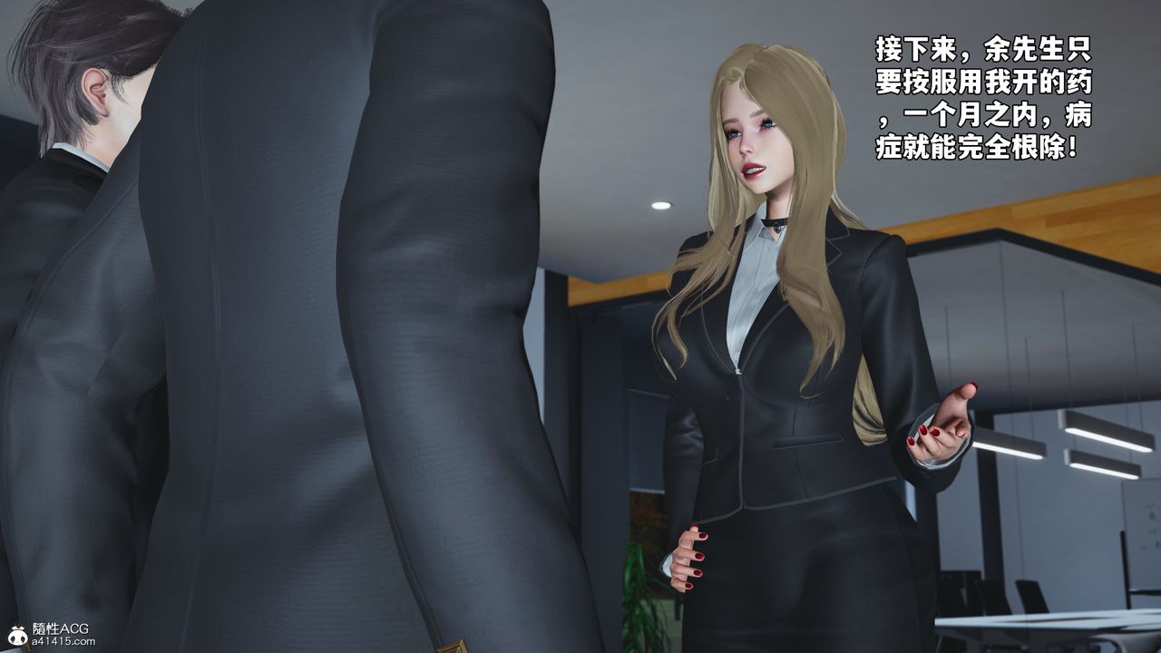 《[3D]我成瞭大反派_第二季》漫画 第85話