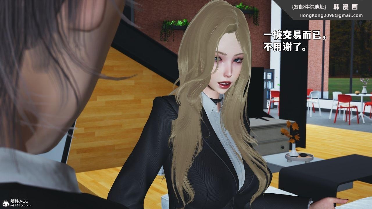 《[3D]我成瞭大反派_第二季》漫画 第85話