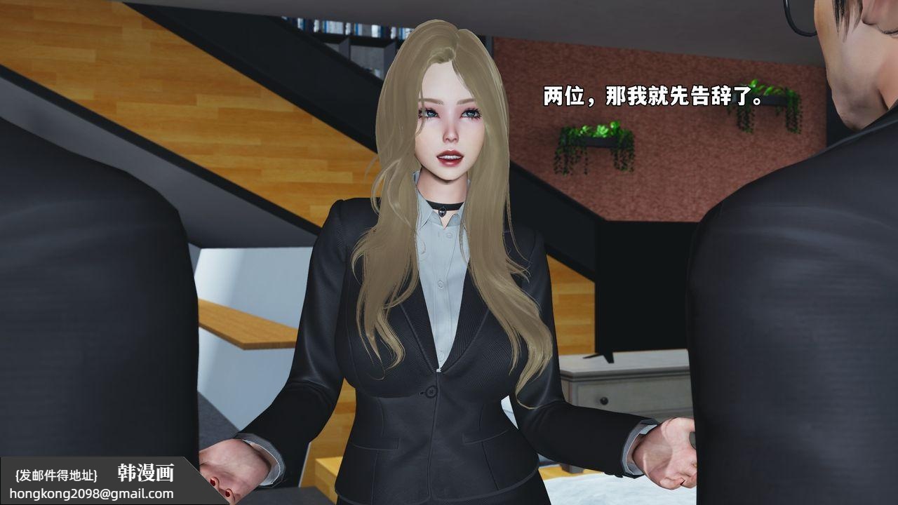 《[3D]我成瞭大反派_第二季》漫画 第85話