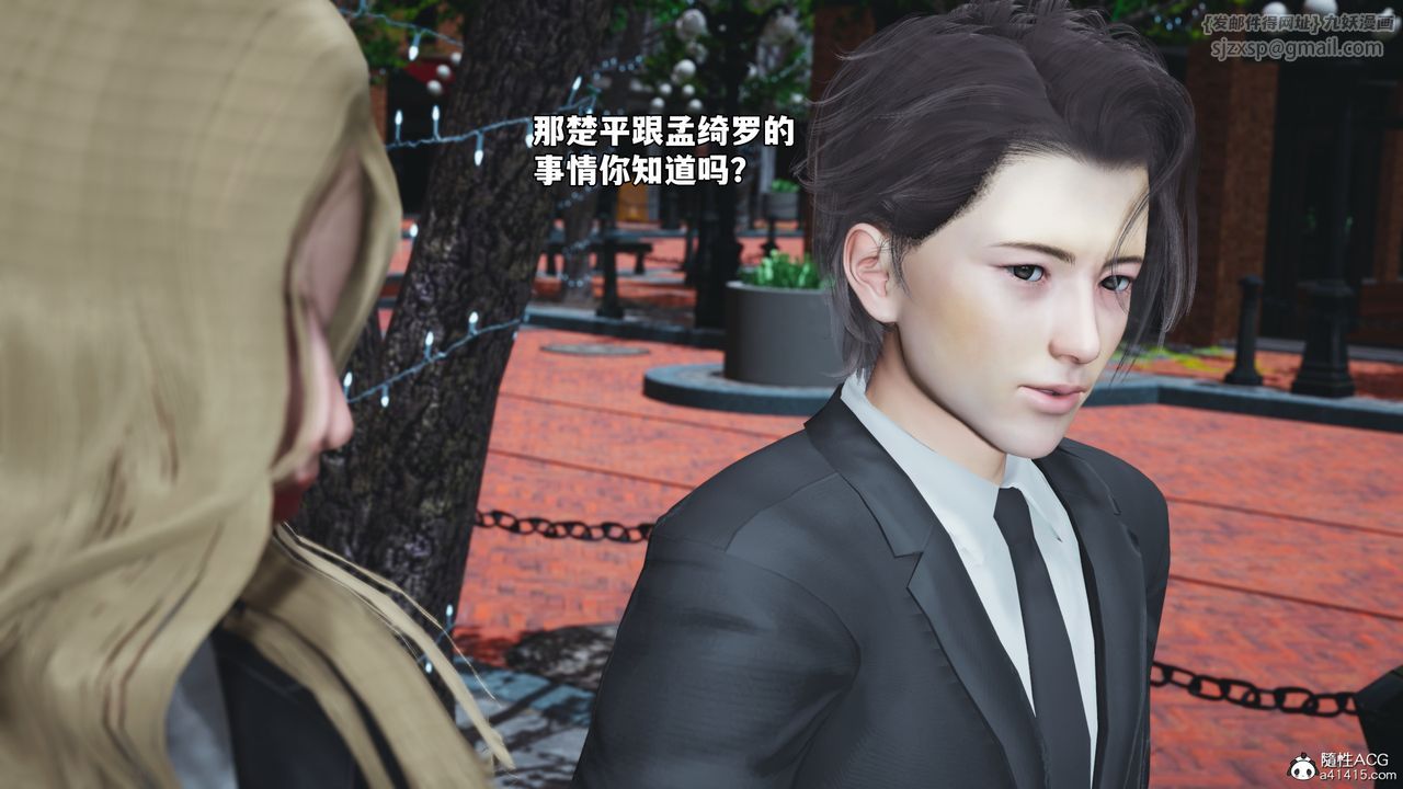 《[3D]我成瞭大反派_第二季》漫画 第85話