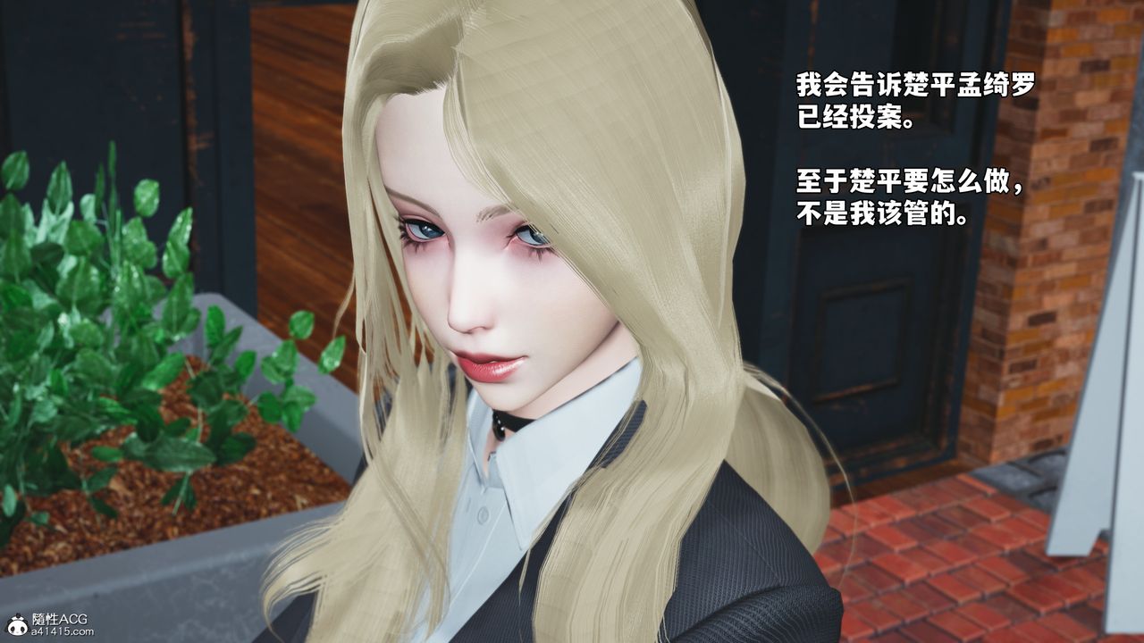 《[3D]我成瞭大反派_第二季》漫画 第85話