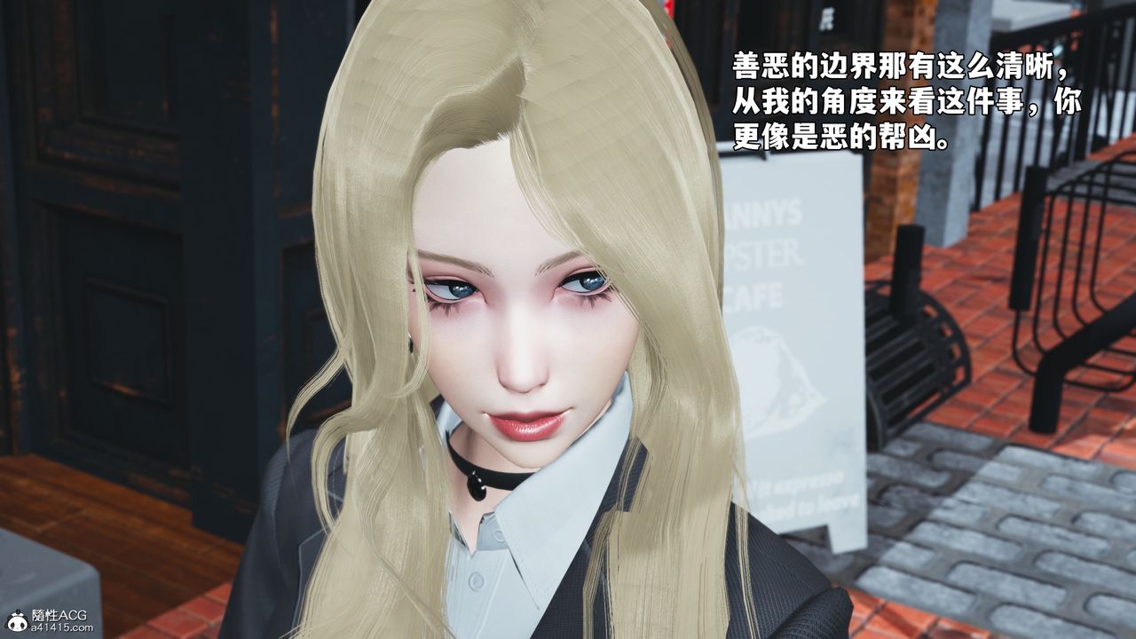 《[3D]我成瞭大反派_第二季》漫画 第85話