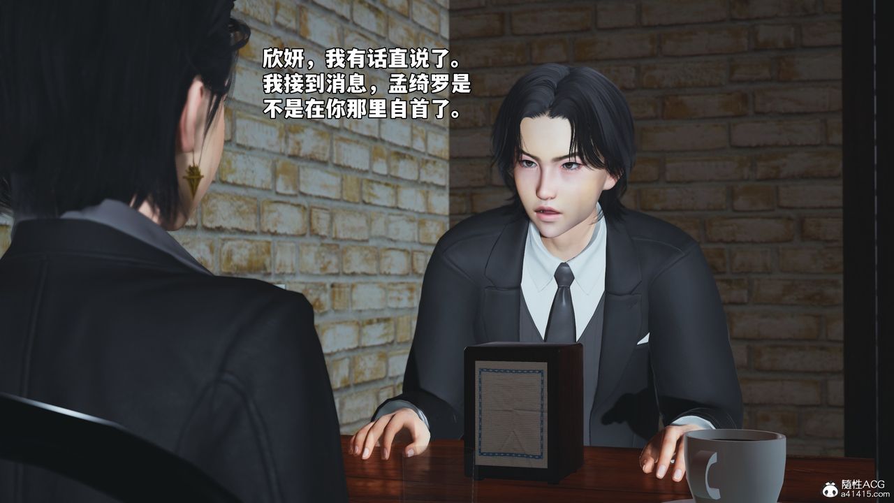 《[3D]我成瞭大反派_第二季》漫画 第85話