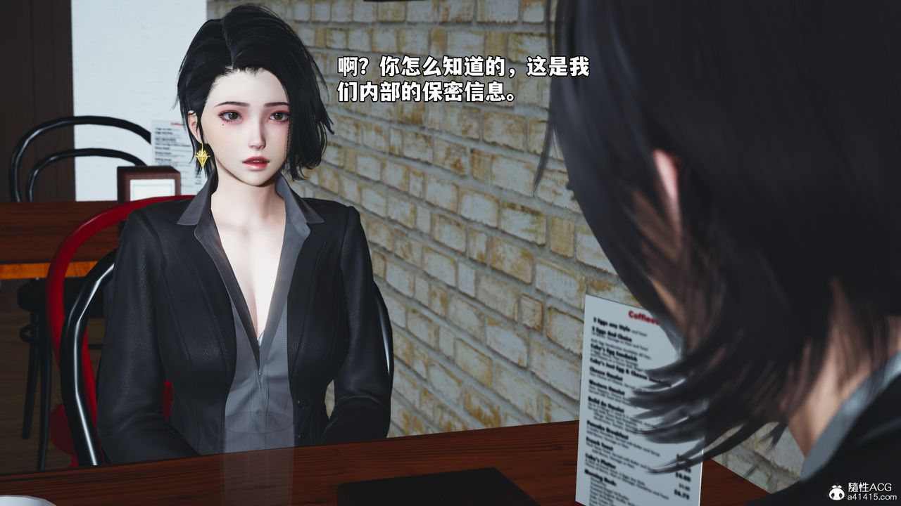 《[3D]我成瞭大反派_第二季》漫画 第85話