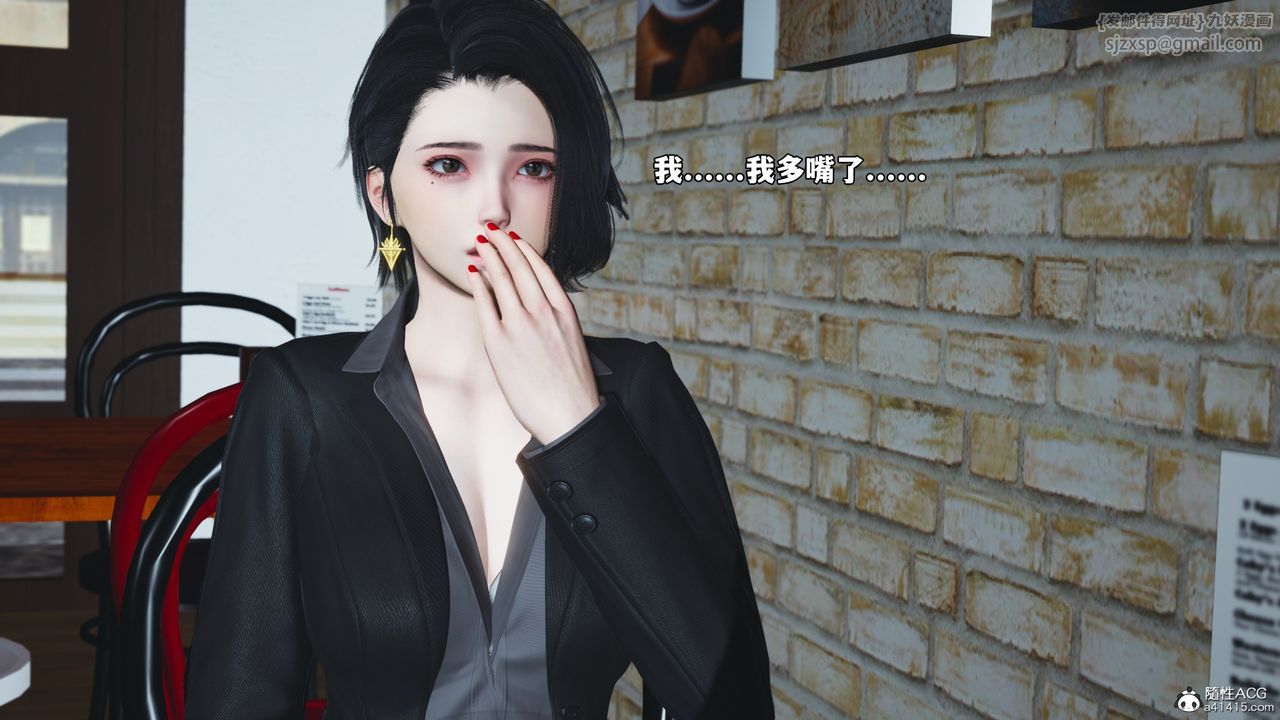 《[3D]我成瞭大反派_第二季》漫画 第85話