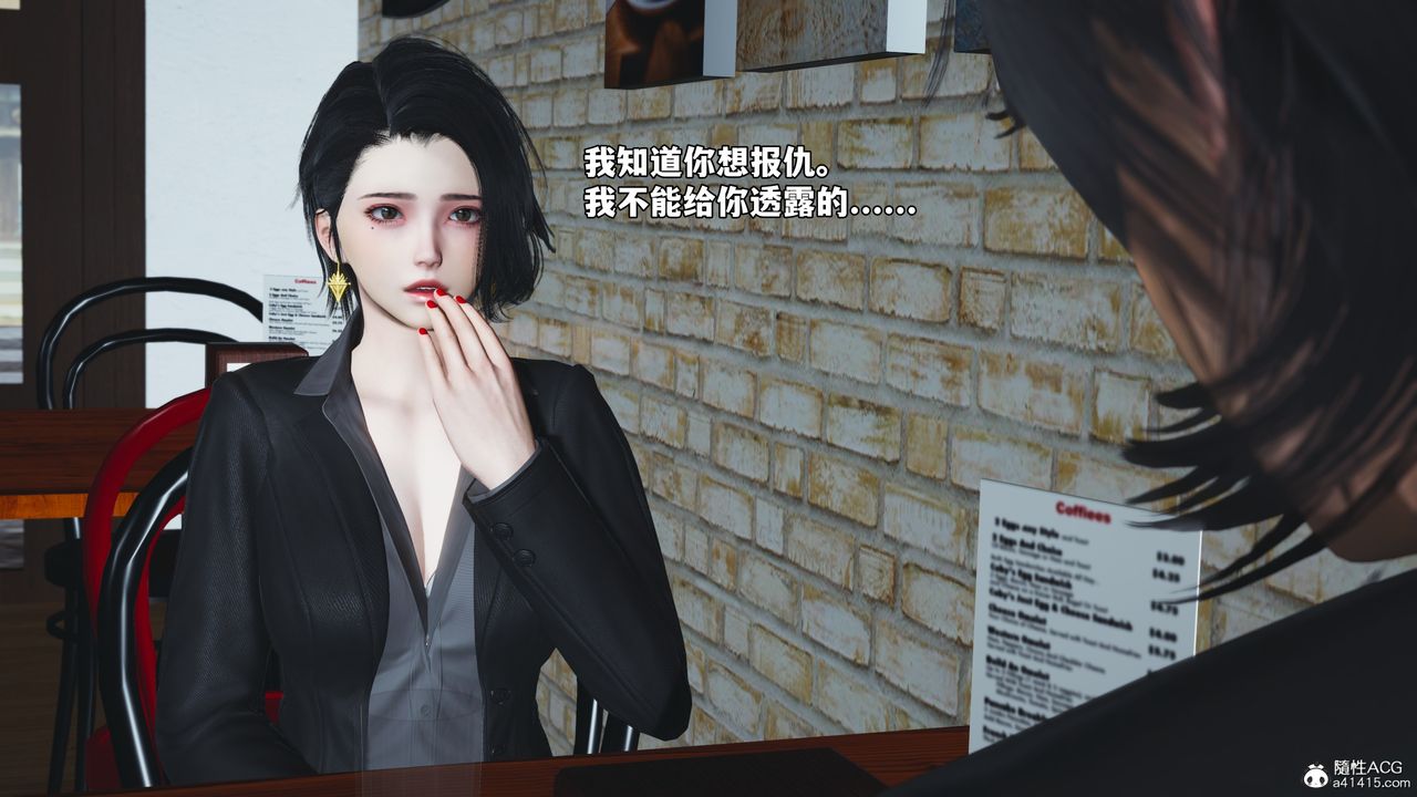 《[3D]我成瞭大反派_第二季》漫画 第85話