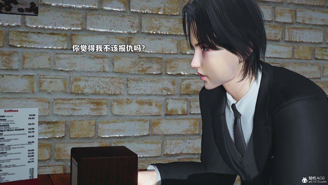 《[3D]我成瞭大反派_第二季》漫画 第85話