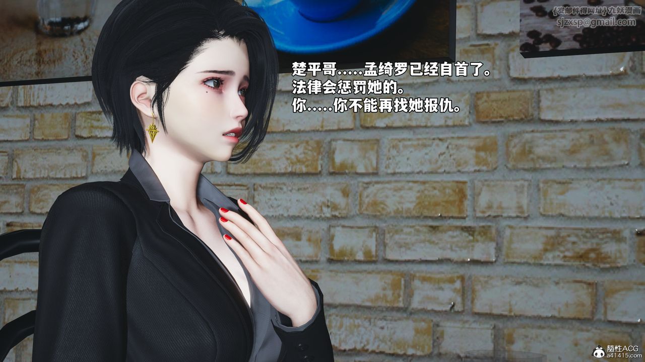《[3D]我成瞭大反派_第二季》漫画 第85話