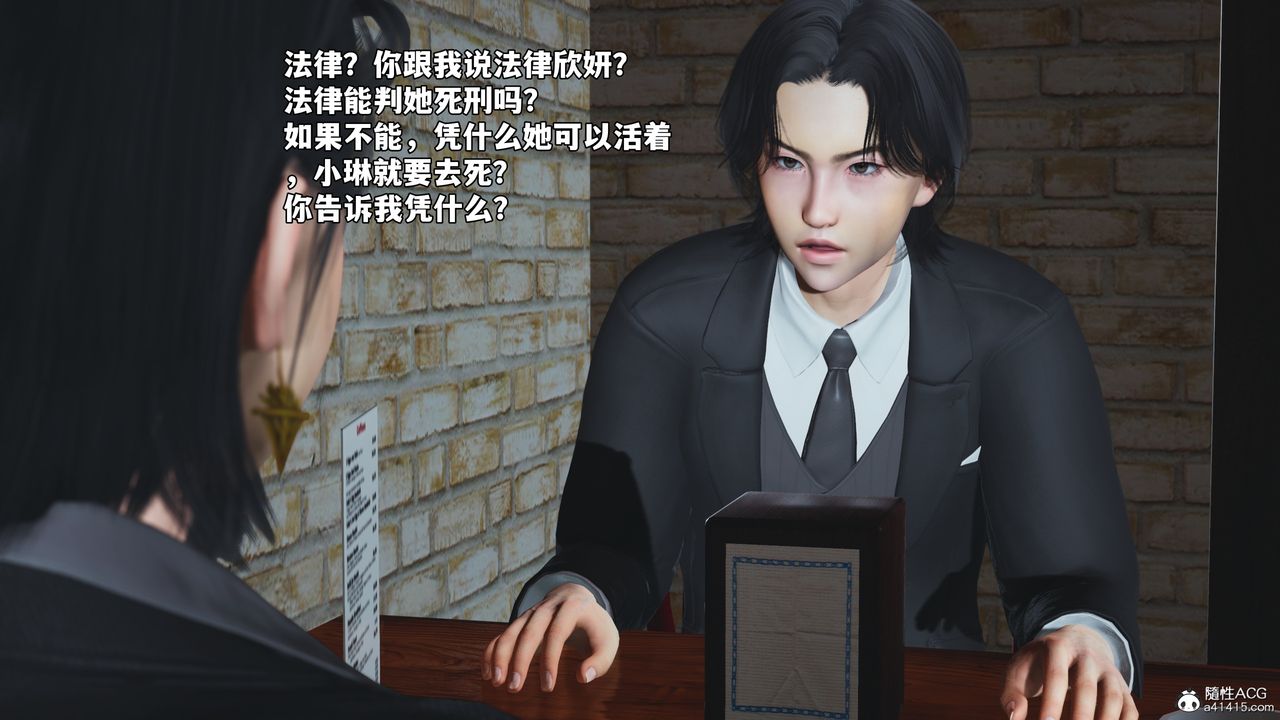 《[3D]我成瞭大反派_第二季》漫画 第85話