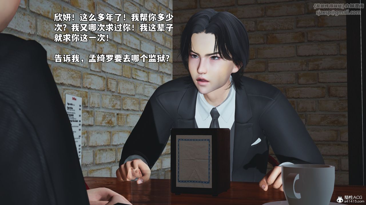 《[3D]我成瞭大反派_第二季》漫画 第85話