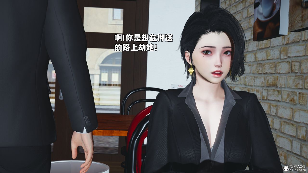 《[3D]我成瞭大反派_第二季》漫画 第85話