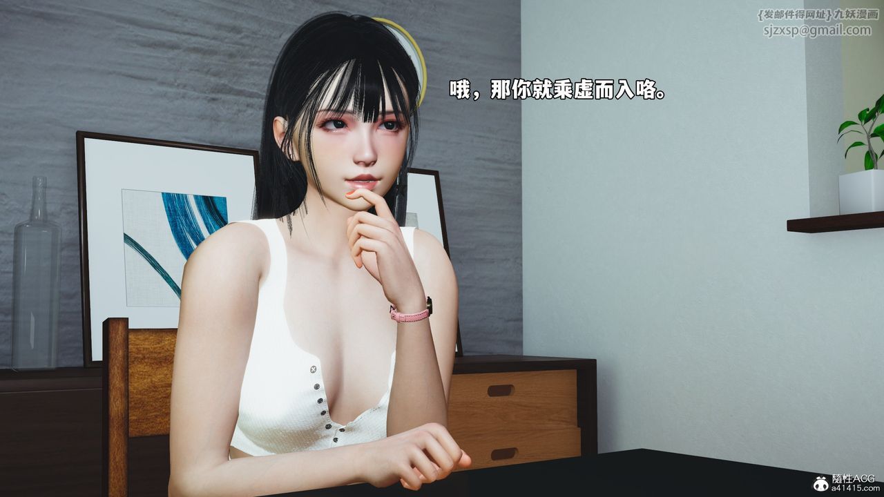 《[3D]我成瞭大反派_第二季》漫画 第85話