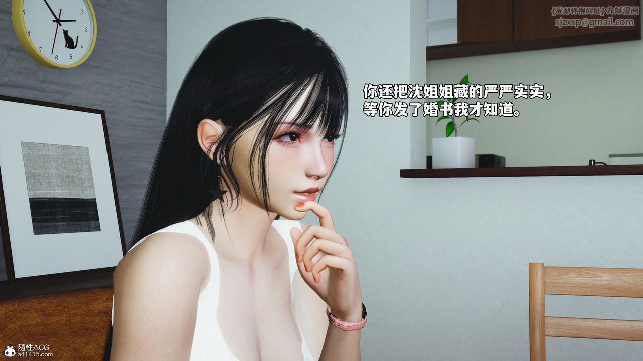 《[3D]我成瞭大反派_第二季》漫画 第85話