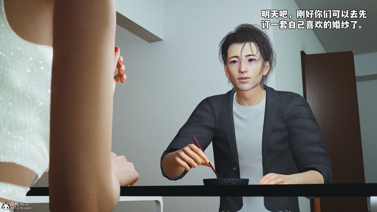 《[3D]我成瞭大反派_第二季》漫画 第85話