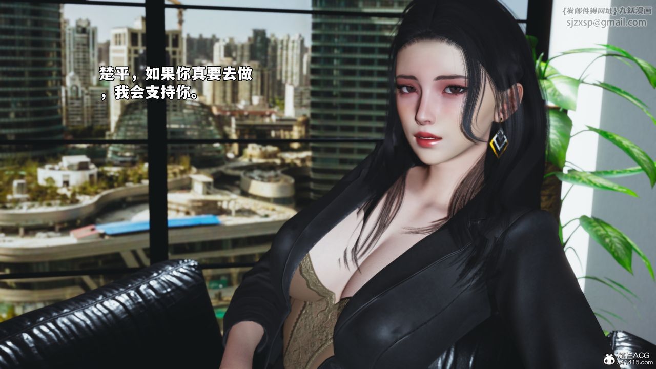 《[3D]我成瞭大反派_第二季》漫画 第85話
