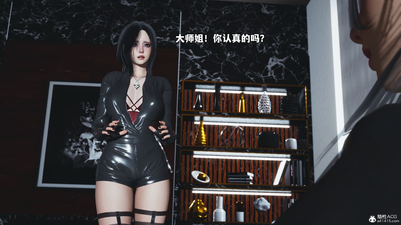 《[3D]我成瞭大反派_第二季》漫画 第85話
