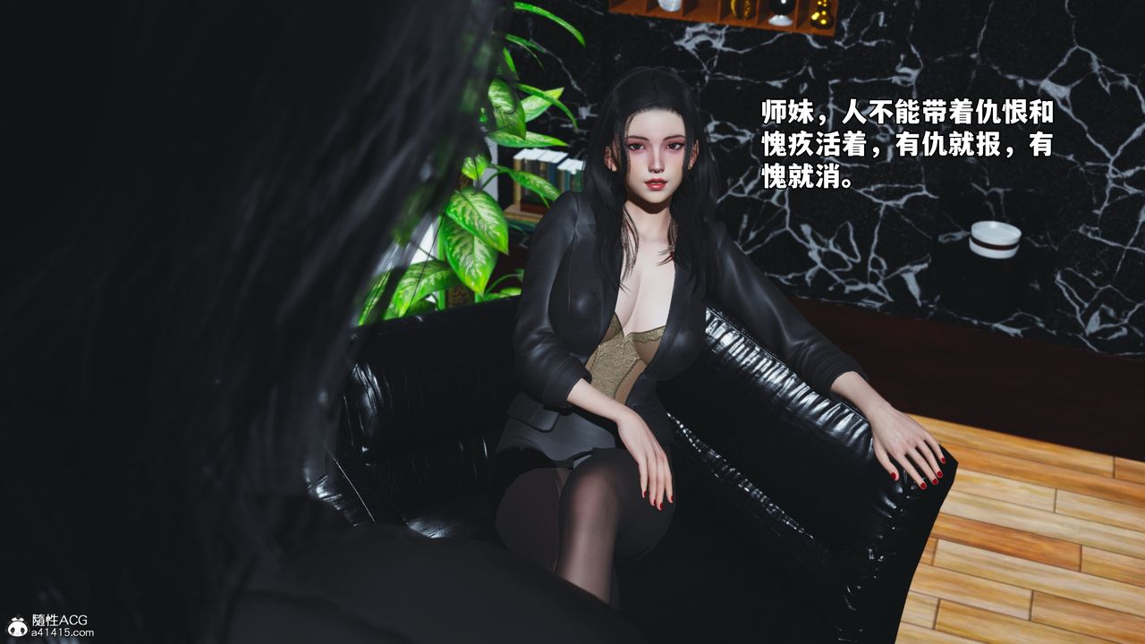 《[3D]我成瞭大反派_第二季》漫画 第85話