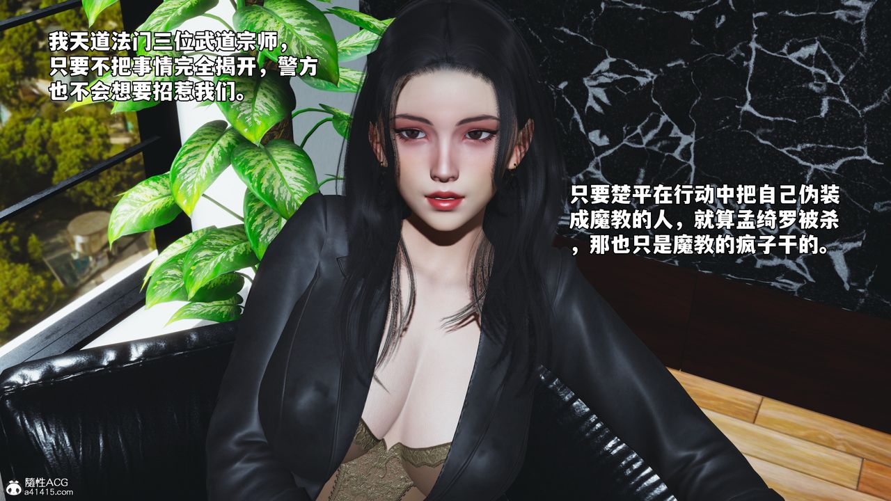 《[3D]我成瞭大反派_第二季》漫画 第85話