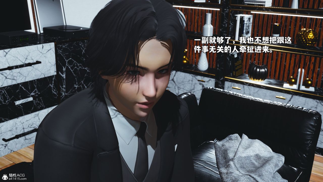 《[3D]我成瞭大反派_第二季》漫画 第85話