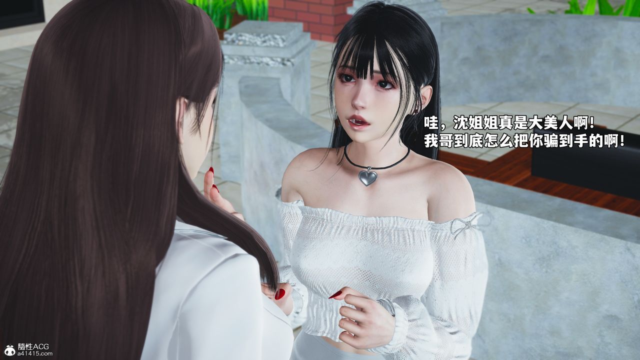 《[3D]我成瞭大反派_第二季》漫画 第85話