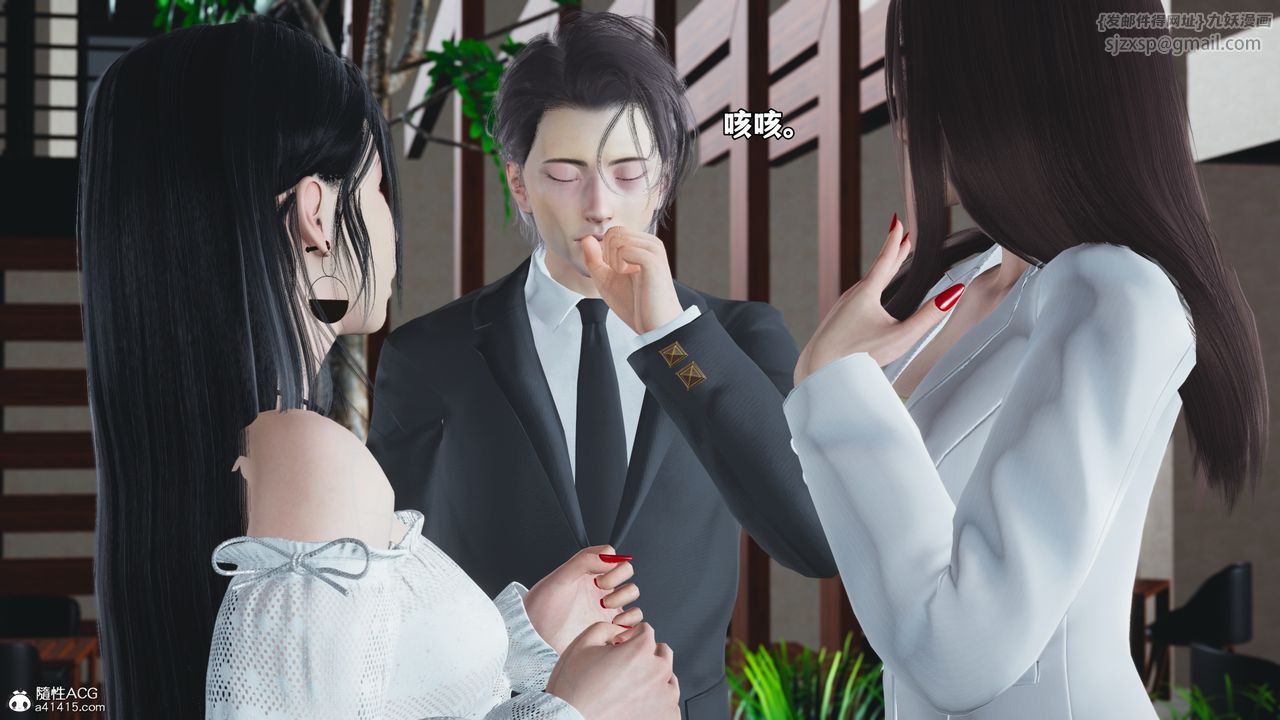 《[3D]我成瞭大反派_第二季》漫画 第85話