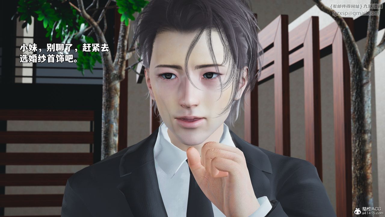 《[3D]我成瞭大反派_第二季》漫画 第85話