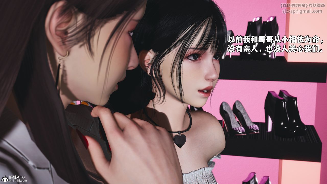 《[3D]我成瞭大反派_第二季》漫画 第85話