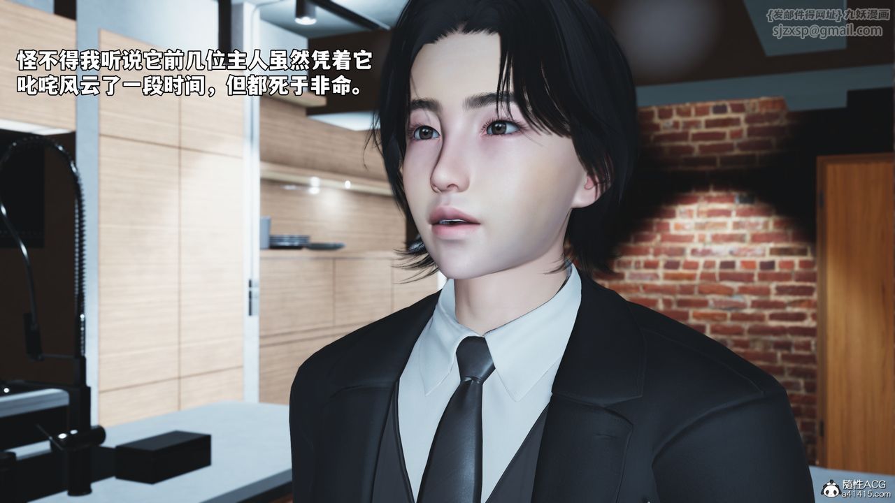 《[3D]我成瞭大反派_第二季》漫画 第85話