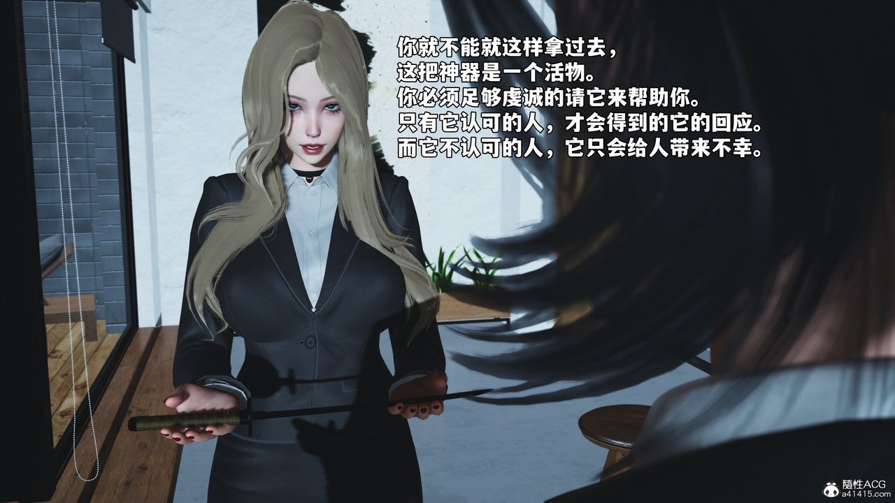 《[3D]我成瞭大反派_第二季》漫画 第85話