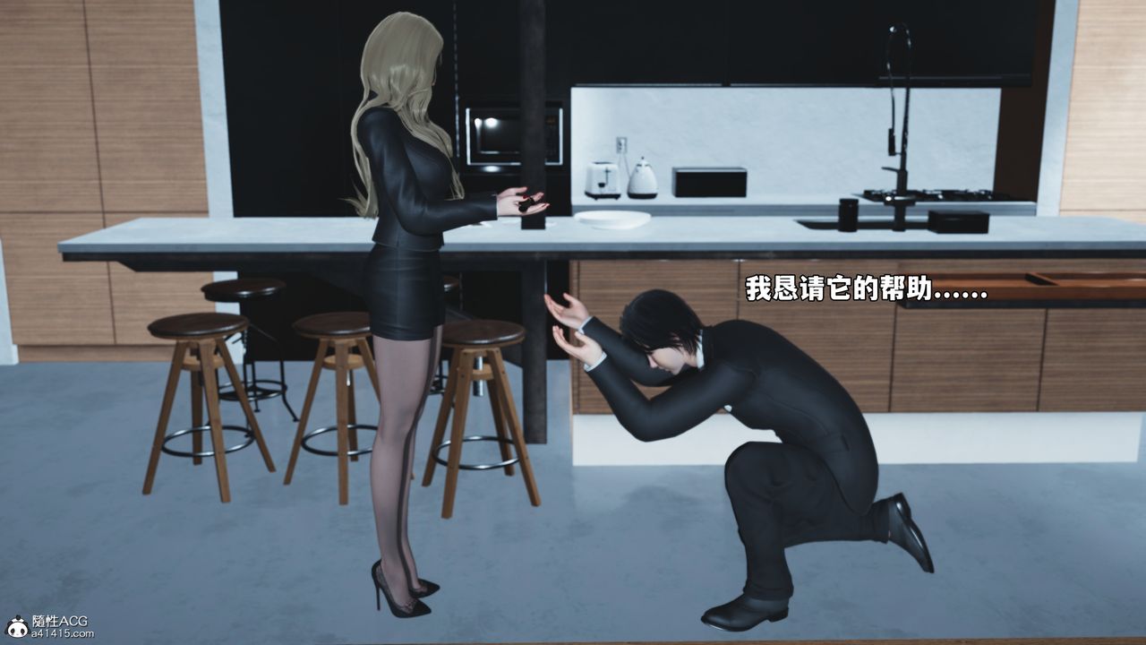 《[3D]我成瞭大反派_第二季》漫画 第85話