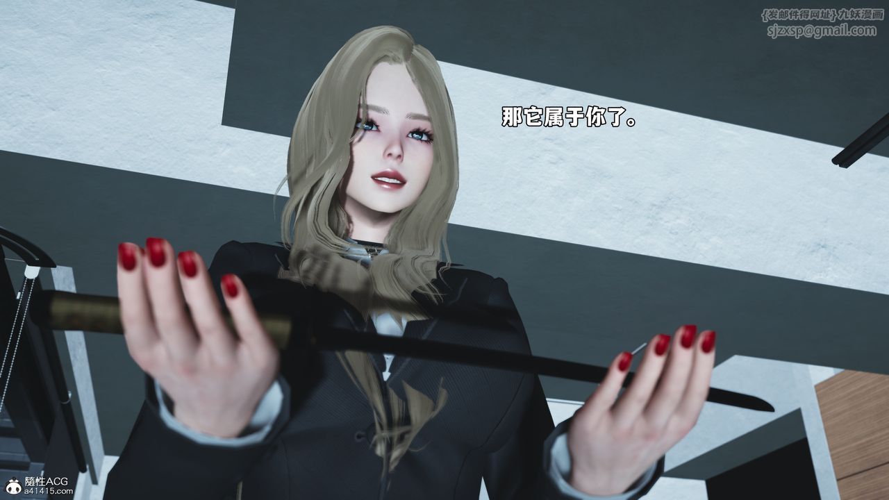 《[3D]我成瞭大反派_第二季》漫画 第85話