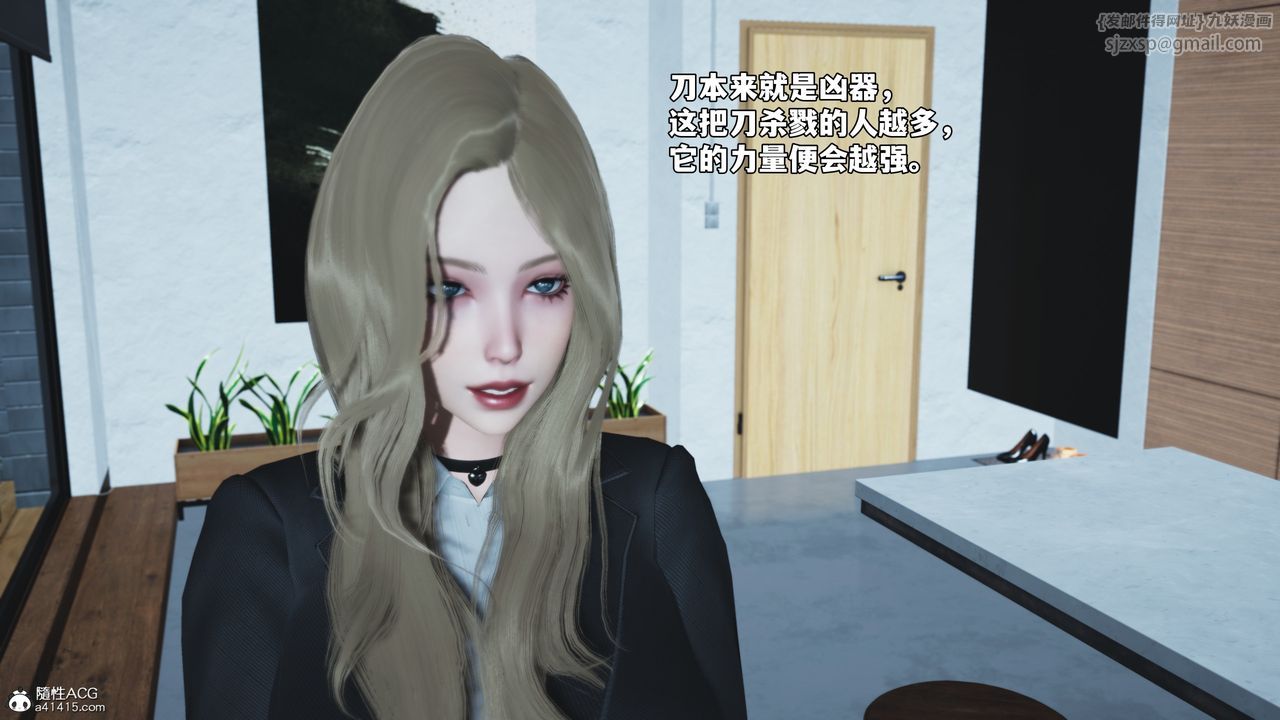 《[3D]我成瞭大反派_第二季》漫画 第85話