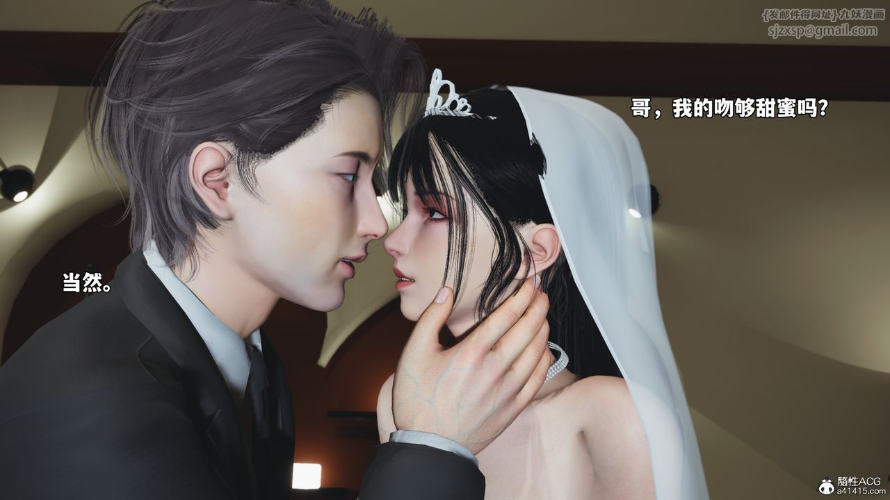 《[3D]我成瞭大反派_第二季》漫画 第86話